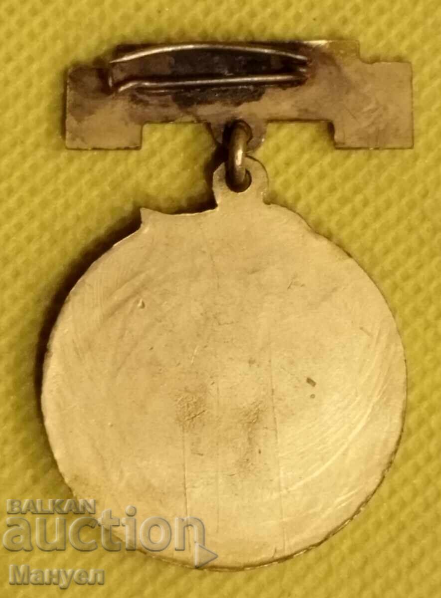 Medalie rară bulgărească, insignă cu preț 24.90 BGN | € 12.73