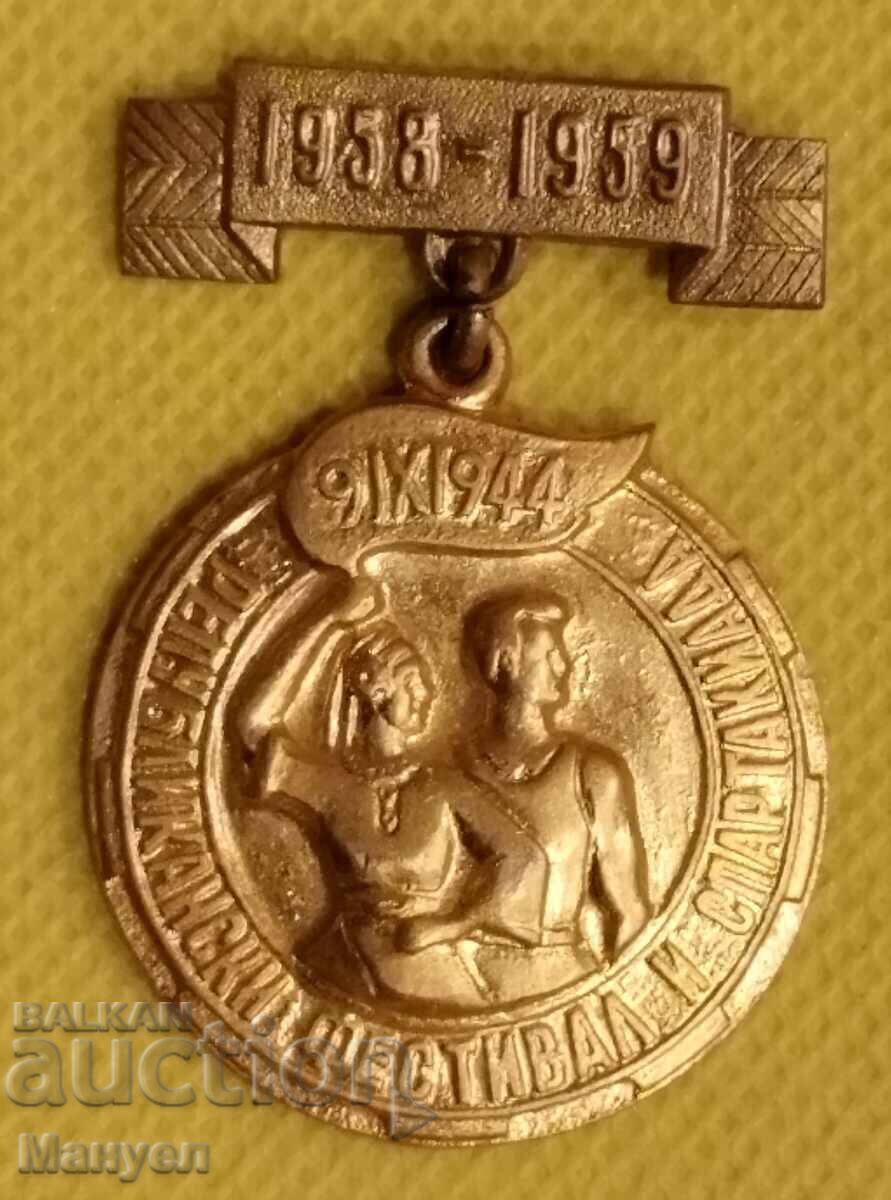 Medalie rară bulgărească, insignă