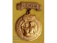 Medalie rară bulgărească, insignă