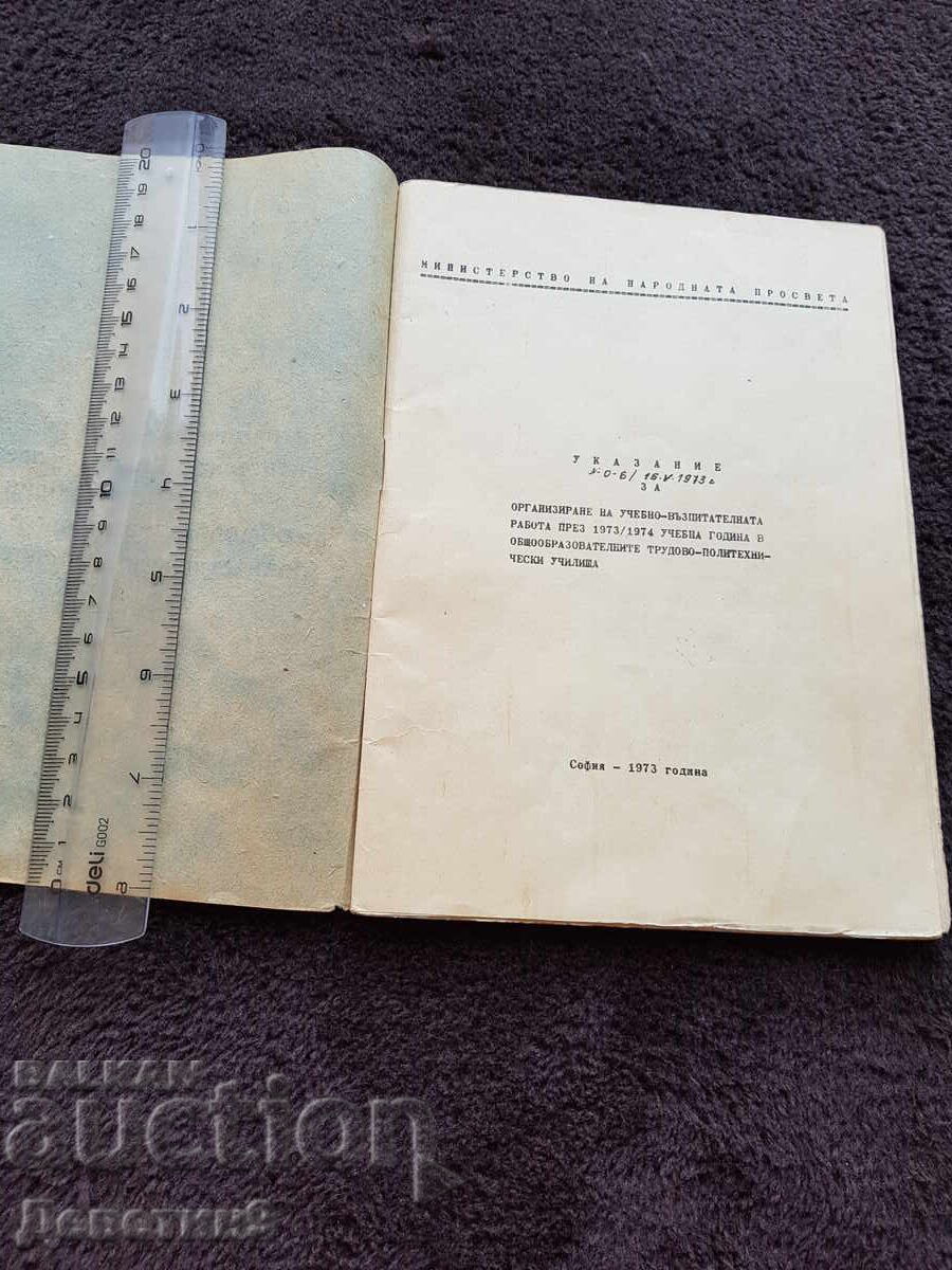 Auction  Instruction - MNP 1973