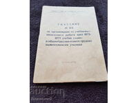 Instruction - MNP 1973