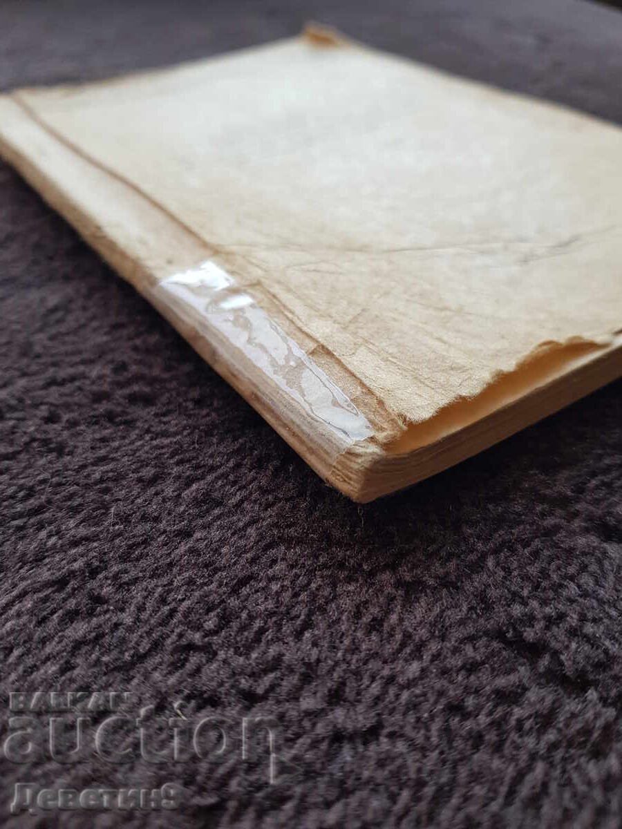 Οδηγία - ΜΝΠ 1975 - 5 Οδηγία - ΜΝΠ 1975 - 5