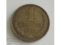 Russia 1 Kopek 1986 jn6