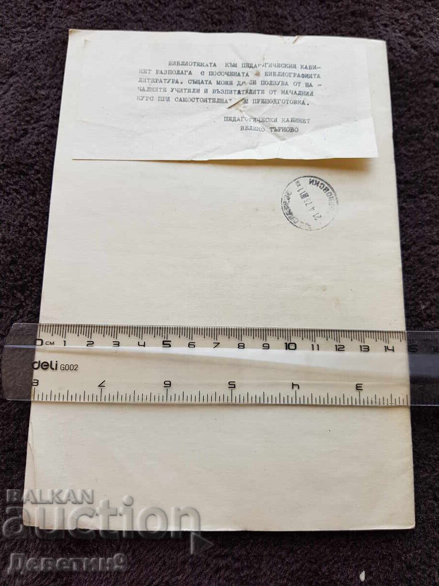 Auction  Program and Bibliography - MNP 1973