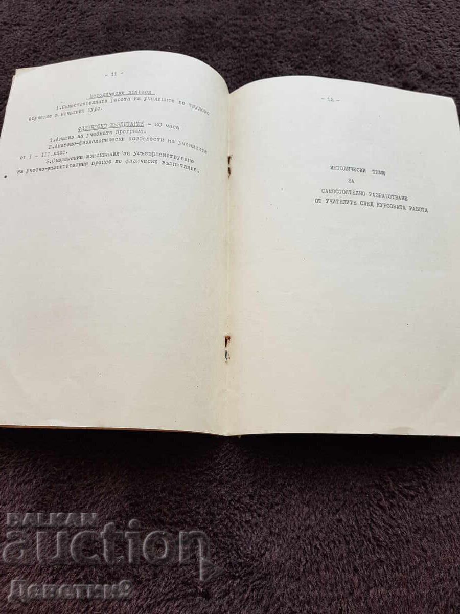 Delivery of Program and Bibliography - MNP 1973