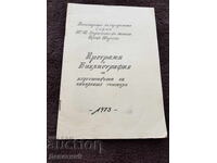 Program și bibliografie - MNP 1973