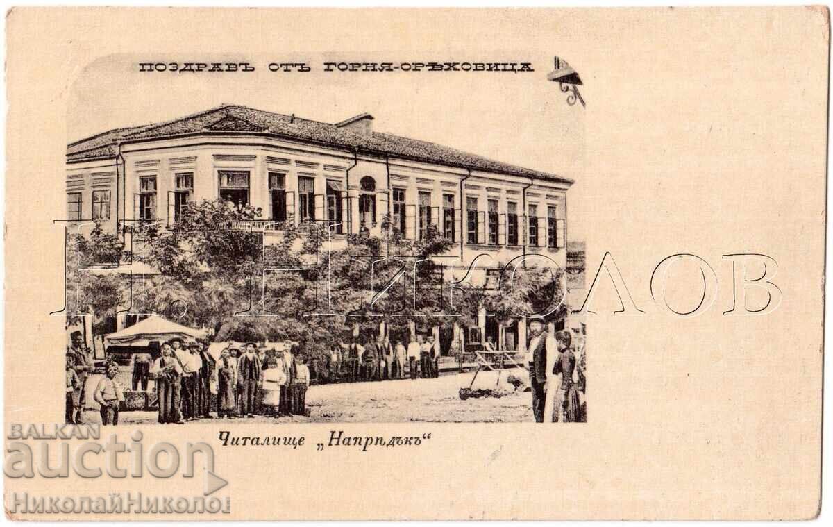 1913 ΠΑΛΑΙΑ ΚΑΡΤΙΤΣΑ ΓΚΟΡΝΑ ΟΡΙΑΧΟΒΙΤΣΑ ΤΣΙΤΑΛΙΣΤΕ ΝΑΠΡΕΝΤΕΚ Ε018 1913 ΠΑΛΑΙΑ ΚΑΡΤΙΤΣΑ ΓΚΟΡΝΑ ΟΡΙΑΧΟΒΙΤΣΑ ΤΣΙΤΑΛΙΣΤΕ ΝΑΠΡΕΝΤΕΚ Ε018