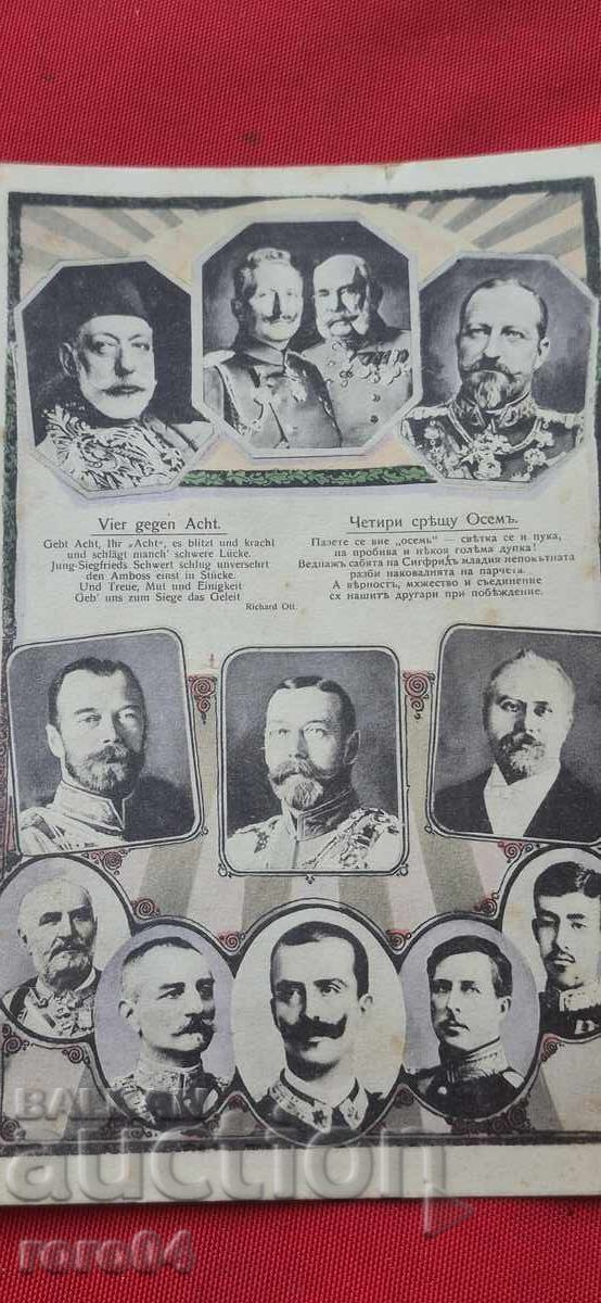 PATRU CONTRA OPT - FERDINAND I - 6 PATRU CONTRA OPT - FERDINAND I - 6