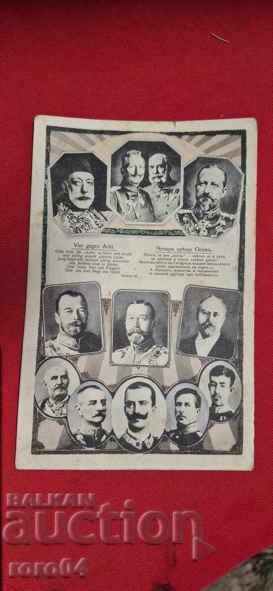 PATRU CONTRA OPT - FERDINAND I - 7 PATRU CONTRA OPT - FERDINAND I - 7