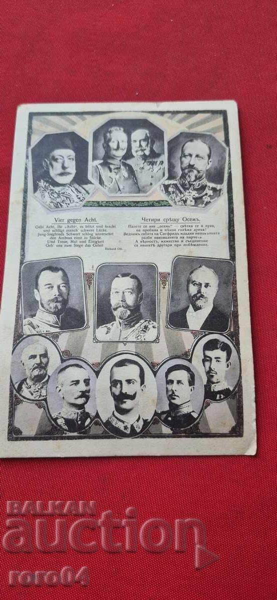 PATRU CONTRA OPT - FERDINAND I PATRU CONTRA OPT - FERDINAND I