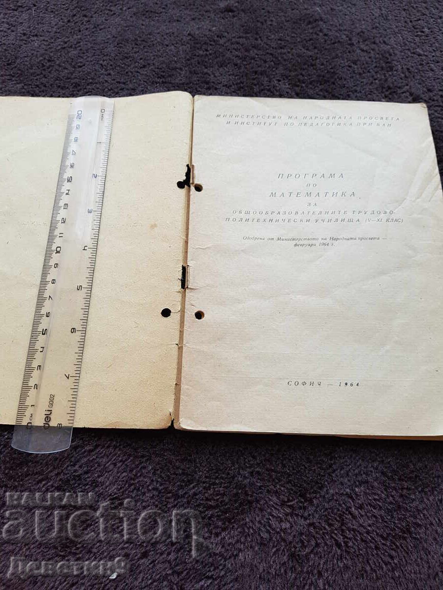 Auction  Mathematics Program - MNP 1964