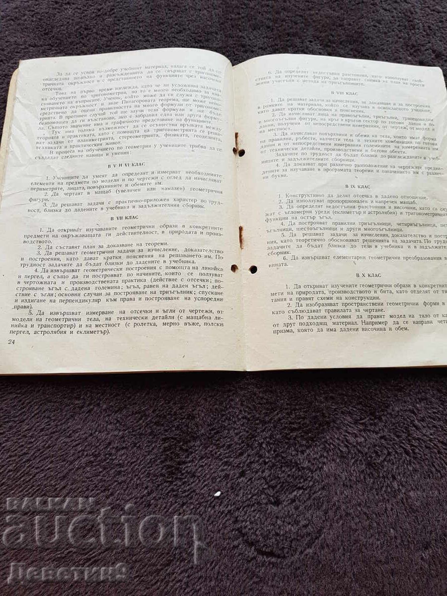 Delivery of Mathematics Program - MNP 1964