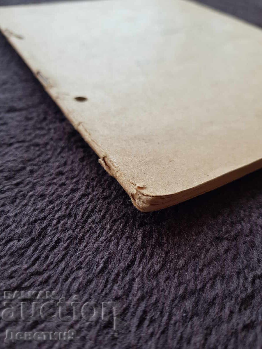 Mathematics Program - MNP 1964 - 5