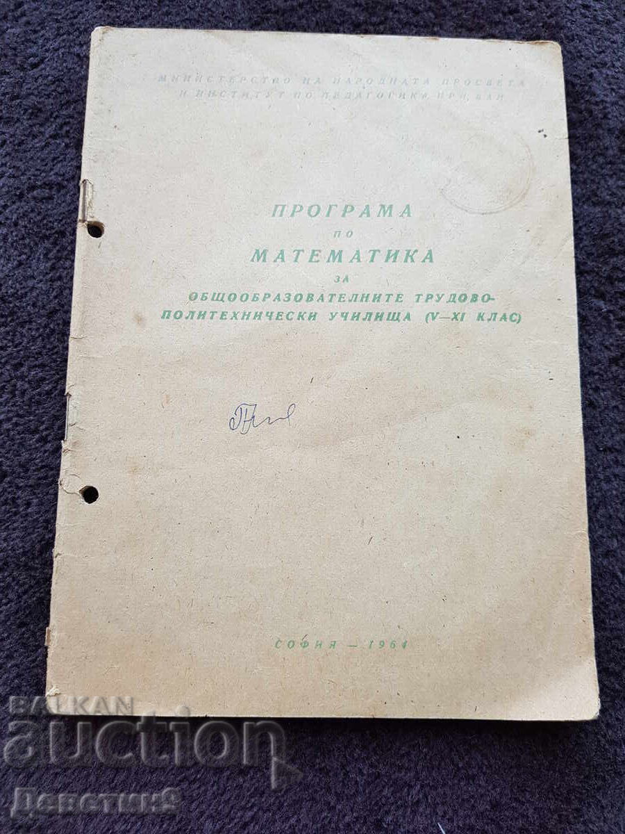 Mathematics Program - MNP 1964