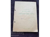 Mathematics Program - MNP 1964