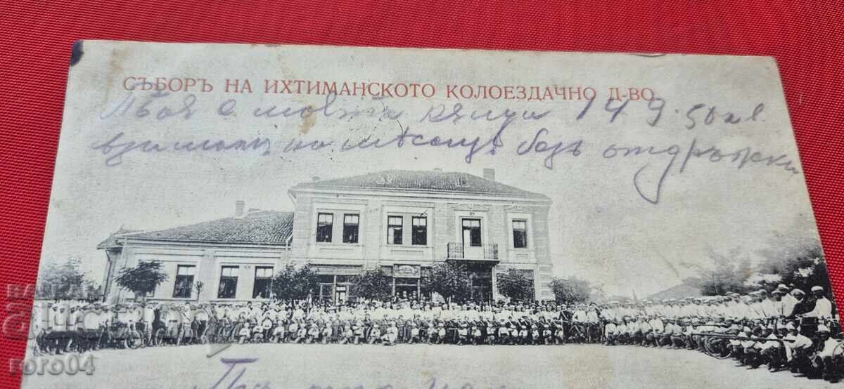 Gathering of the Ihtiman Cycling Club with price 95.00 BGN | € 48.57