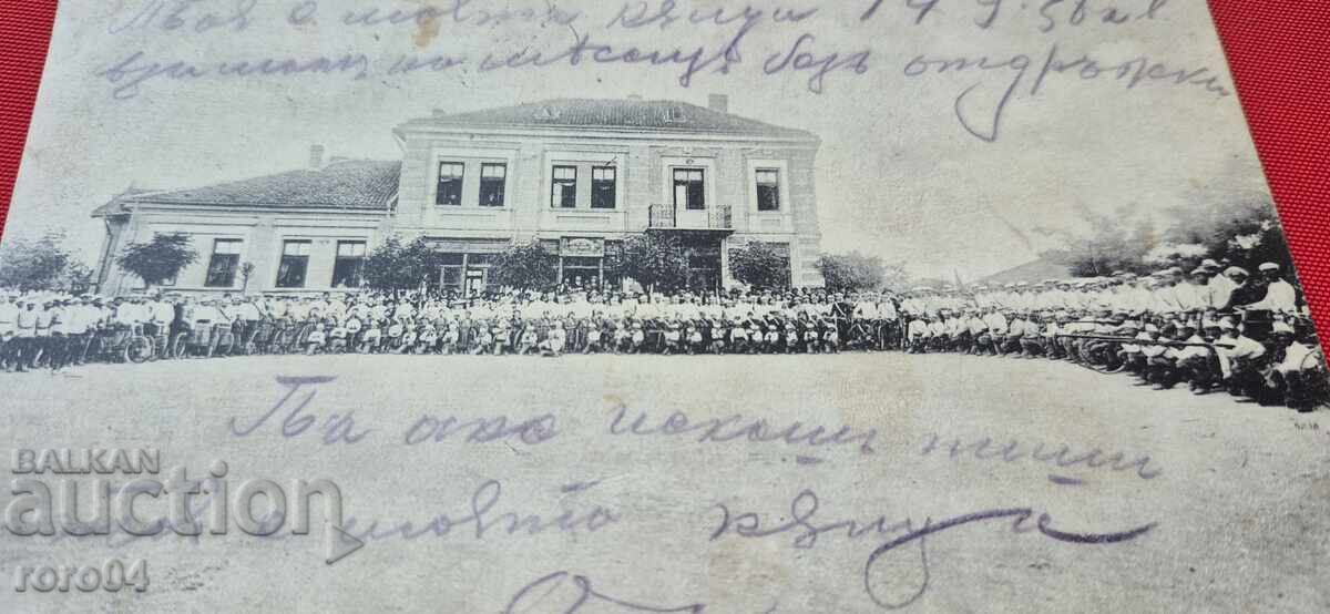 Auction  Gathering of the Ihtiman Cycling Club