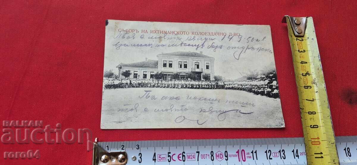 Livrarea ÎNTÂLNIRE A ASOCIAȚIEI DE CICLISM IHTIMAN Livrarea ÎNTÂLNIRE A ASOCIAȚIEI DE CICLISM IHTIMAN