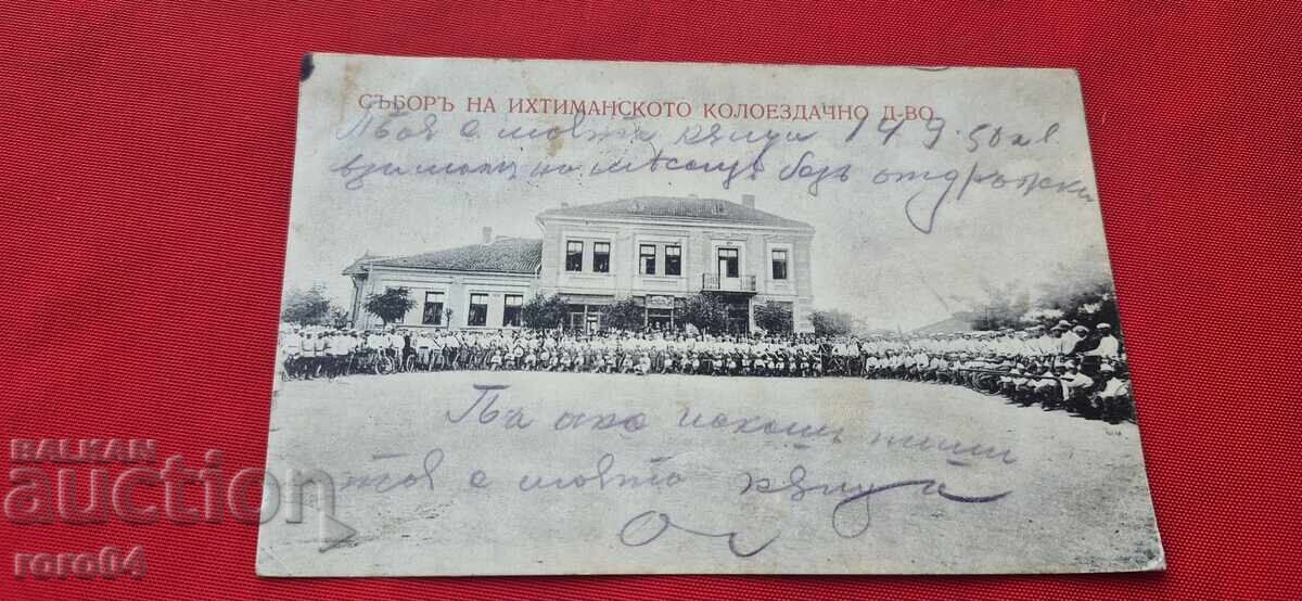 Gathering of the Ihtiman Cycling Club - 7