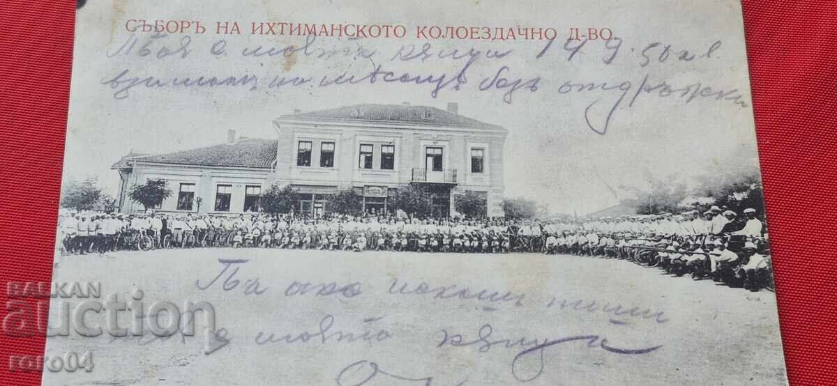 Gathering of the Ihtiman Cycling Club