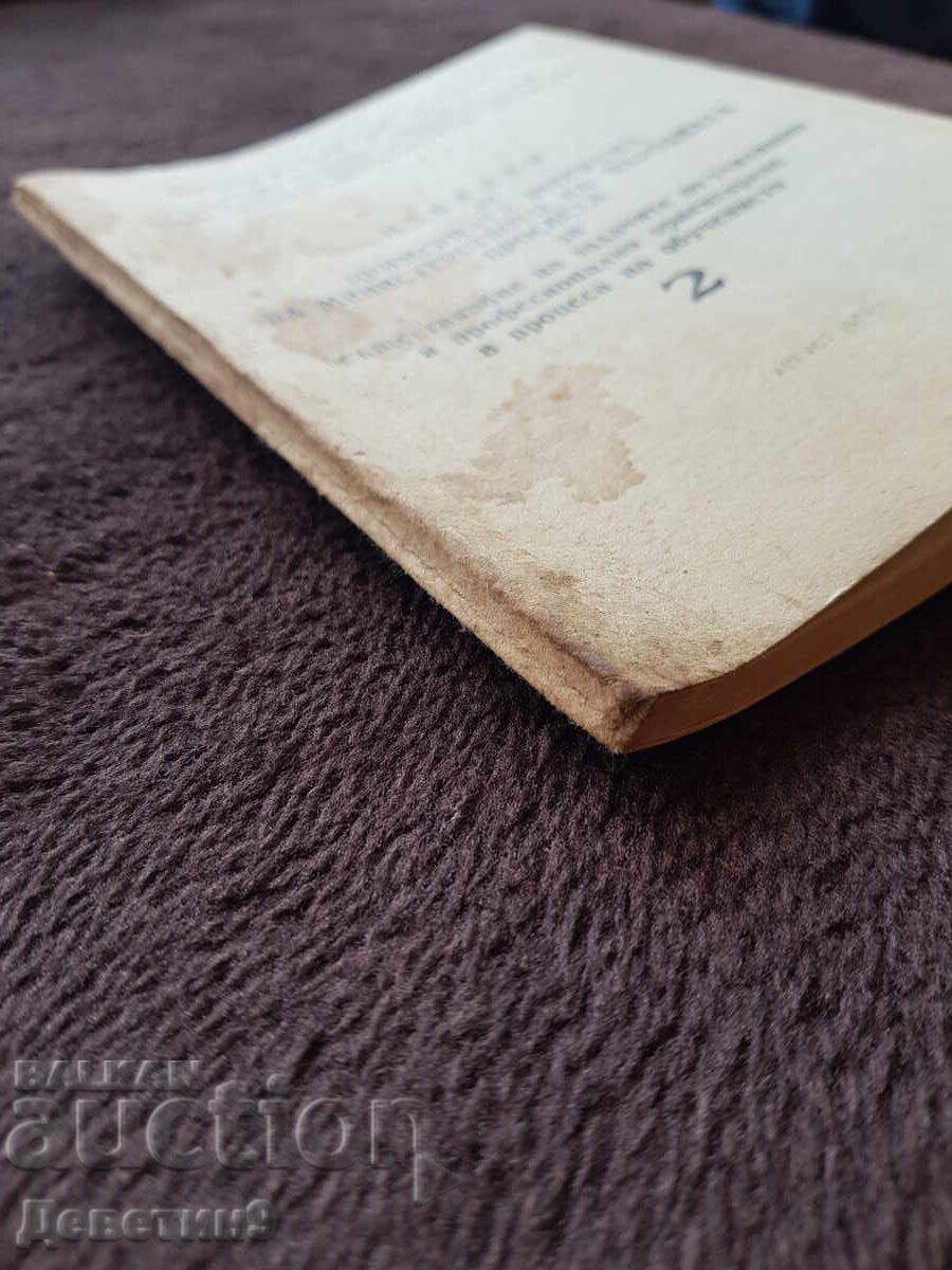 Excerpts from a Sample Program - MNP 1971 - 5