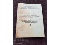 Excerpts from a Sample Program - MNP 1971