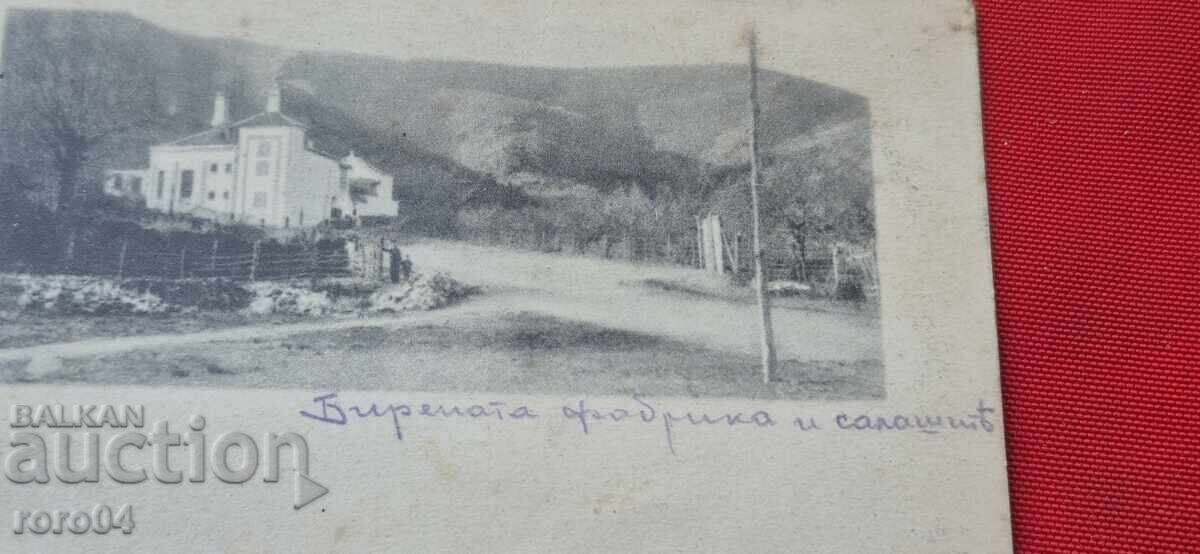 ΧΑΙΡΕΤΙΣΜΑ ΑΠΟ ΣΟΥΜΕΝ - Η ΖΥΘΟΠΟΙΪΑ με τιμή 57.00 BGN | € 29.14 ΧΑΙΡΕΤΙΣΜΑ ΑΠΟ ΣΟΥΜΕΝ - Η ΖΥΘΟΠΟΙΪΑ με τιμή 57.00 BGN | € 29.14