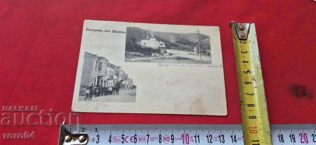 Παράδοση ΧΑΙΡΕΤΙΣΜΑ ΑΠΟ ΣΟΥΜΕΝ - Η ΖΥΘΟΠΟΙΪΑ Παράδοση ΧΑΙΡΕΤΙΣΜΑ ΑΠΟ ΣΟΥΜΕΝ - Η ΖΥΘΟΠΟΙΪΑ