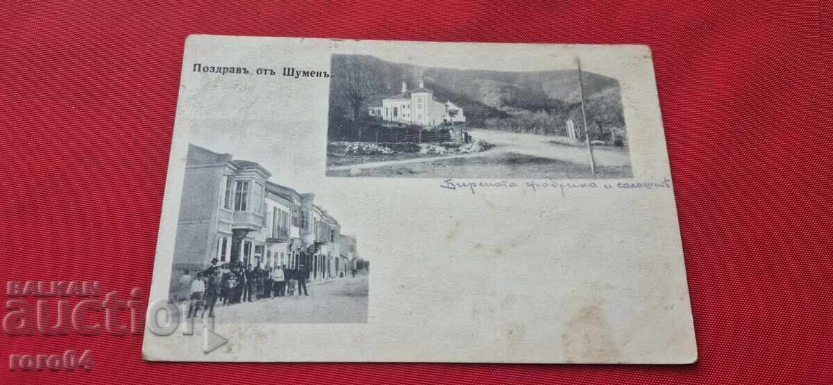 ΧΑΙΡΕΤΙΣΜΑ ΑΠΟ ΣΟΥΜΕΝ - Η ΖΥΘΟΠΟΙΪΑ - 6 ΧΑΙΡΕΤΙΣΜΑ ΑΠΟ ΣΟΥΜΕΝ - Η ΖΥΘΟΠΟΙΪΑ - 6