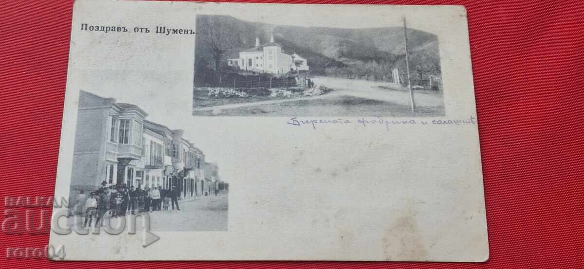 ΧΑΙΡΕΤΙΣΜΑ ΑΠΟ ΣΟΥΜΕΝ - Η ΖΥΘΟΠΟΙΪΑ ΧΑΙΡΕΤΙΣΜΑ ΑΠΟ ΣΟΥΜΕΝ - Η ΖΥΘΟΠΟΙΪΑ