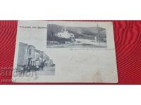 ПОЗДРАВ ОТ ШУМЕН - БИРЕНАТА ФАБРИКА