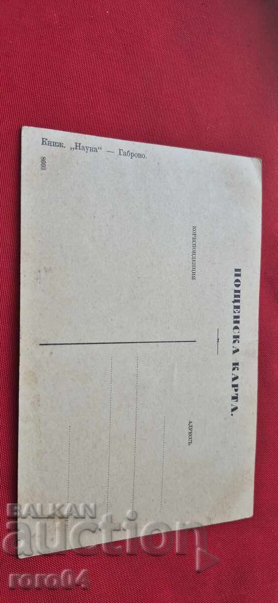 GABROVO - ΤΑΜΠΑΚΑ ΜΑΧΑΛΑ - 5