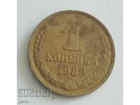 Russia 1 Kopek 1989 jn6