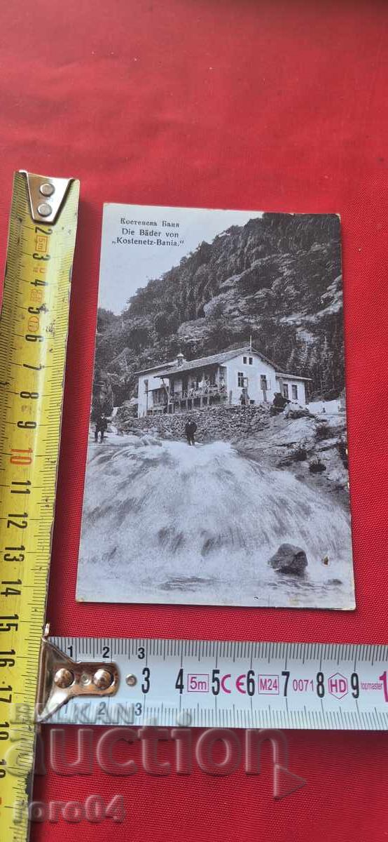 КОСТЕНСКА БАНЯ - 5