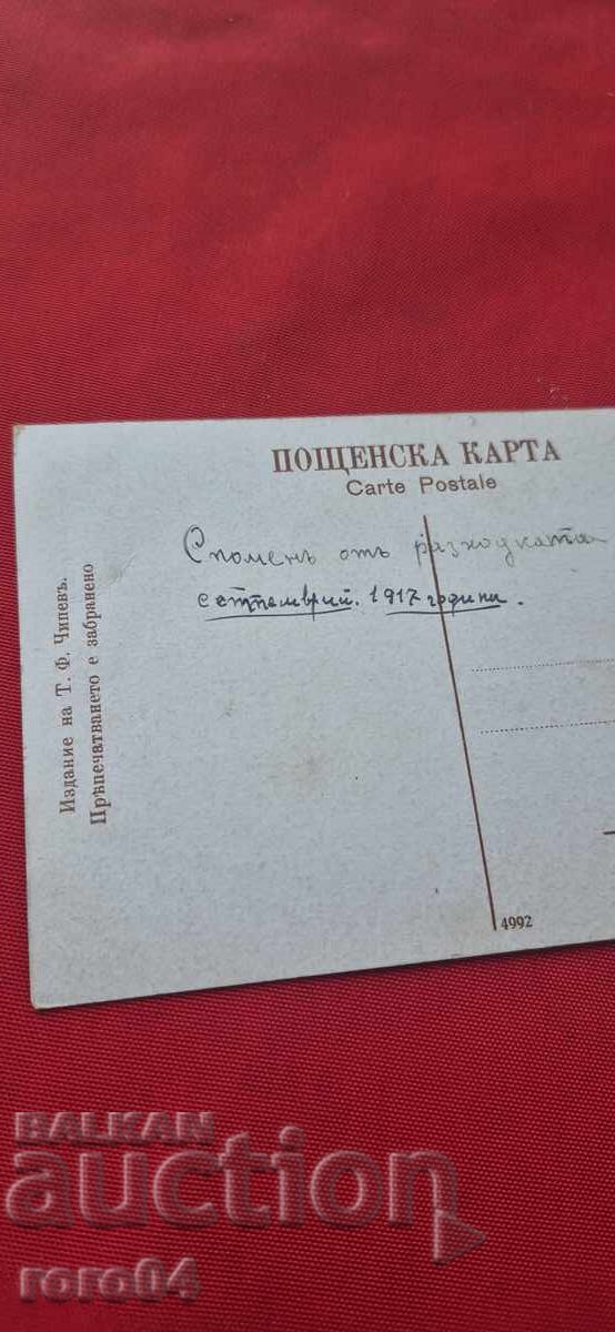 КОСТЕНСКА БАНЯ - 7