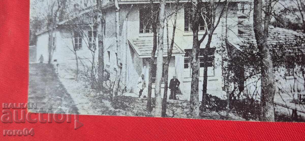 Аукцион ПОЗДРАВ ОТ ГОРНА БАНЯ - СОФИЙСКО