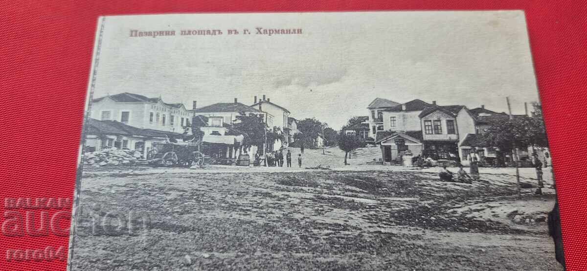 ΧΑΡΜΑΝΛΙ - ΠΛΟΤΕΙΑ με τιμή 47.00 BGN | € 24.03 ΧΑΡΜΑΝΛΙ - ΠΛΟΤΕΙΑ με τιμή 47.00 BGN | € 24.03