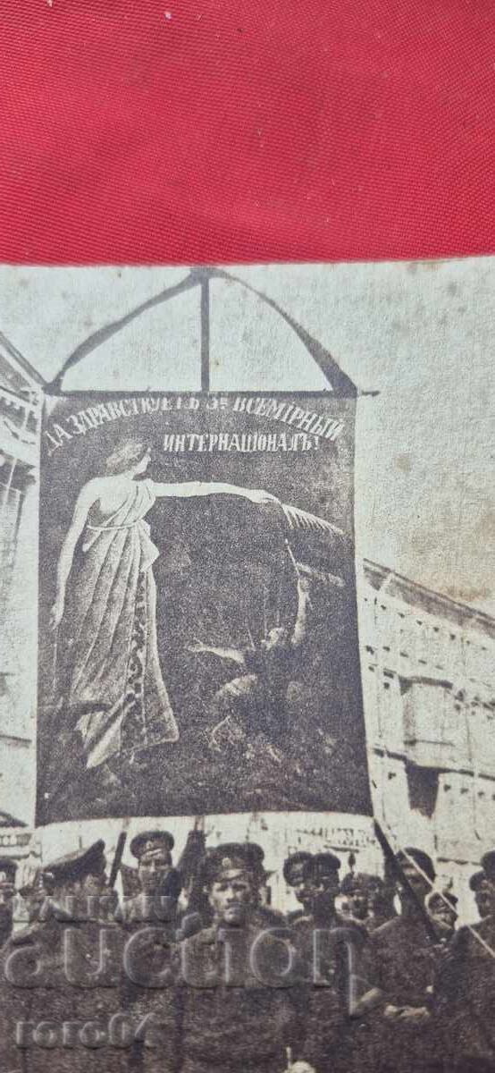 Delivery of The Political Demonstration of July 18, 1917 in Petrograd Delivery of The Political Demonstration of July 18, 1917 in Petrograd