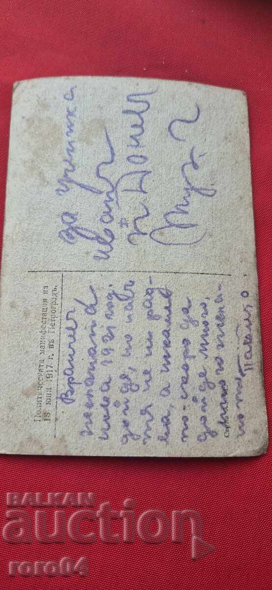 The Political Demonstration of July 18, 1917 in Petrograd - 6 The Political Demonstration of July 18, 1917 in Petrograd - 6