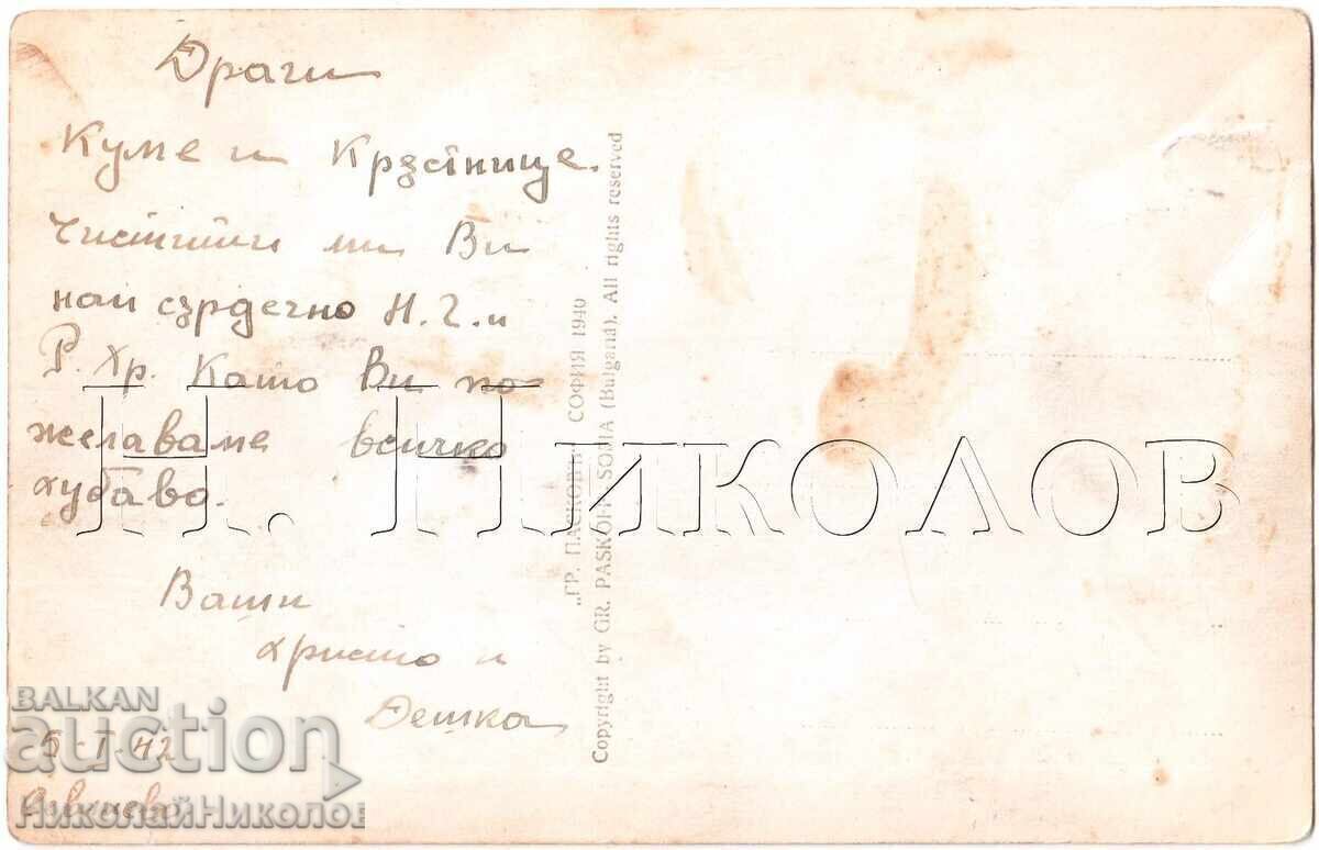 1942 CARTOLINĂ VECHE SEVLIEVO VEDERE ORAȘ DEFECT E022 cu preț € 10.00 | 19.56 BGN