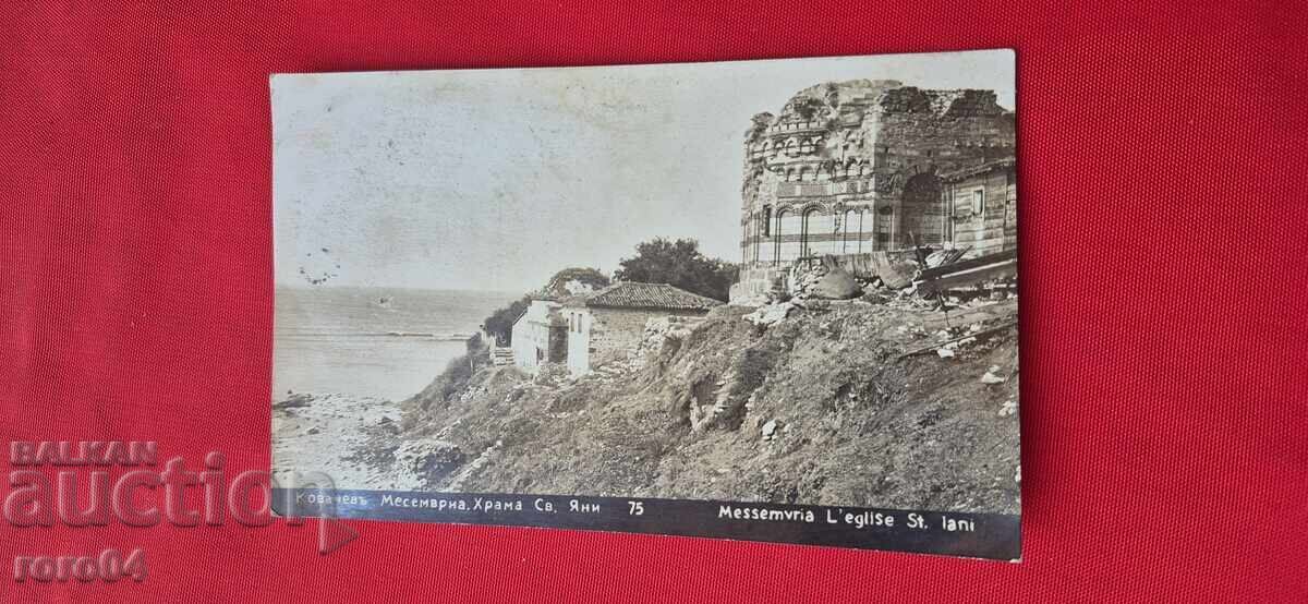 Auction  NESSEBAR - SAINT JOHN CHURCH