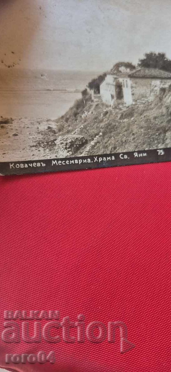 Delivery of NESSEBAR - SAINT JOHN CHURCH