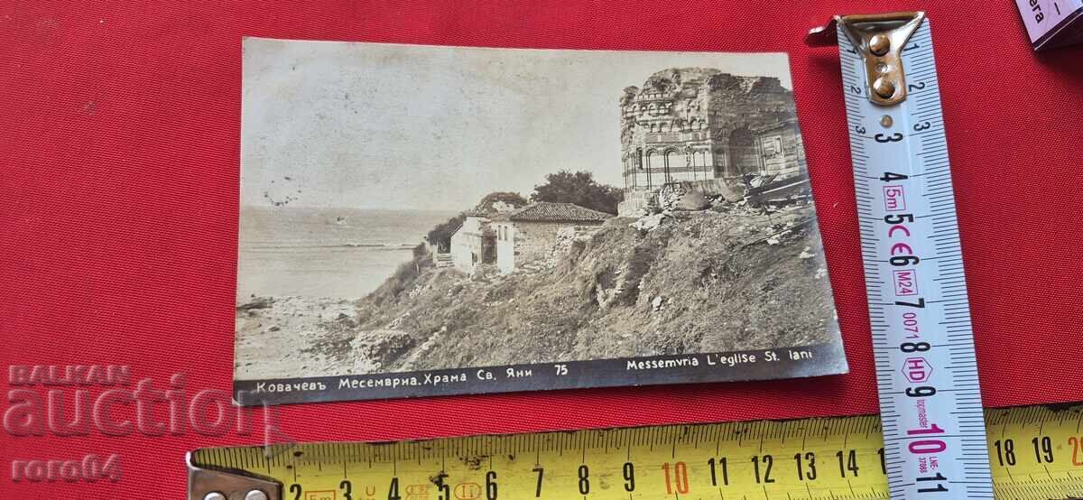 NESSEBAR - SAINT JOHN CHURCH - 5