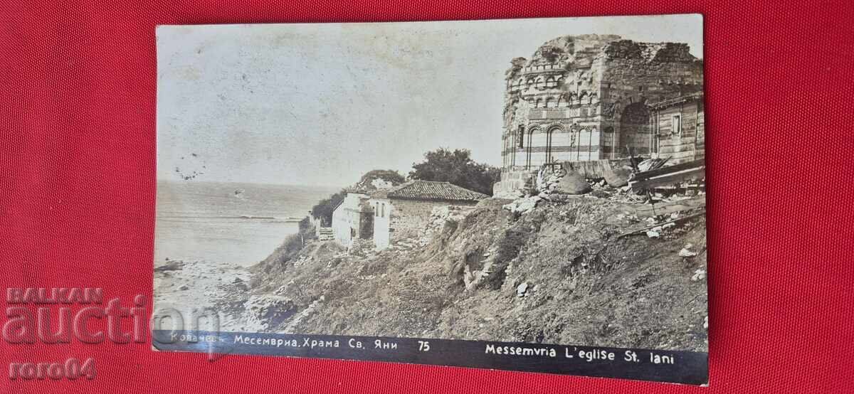 NESSEBAR - SAINT JOHN CHURCH - 7