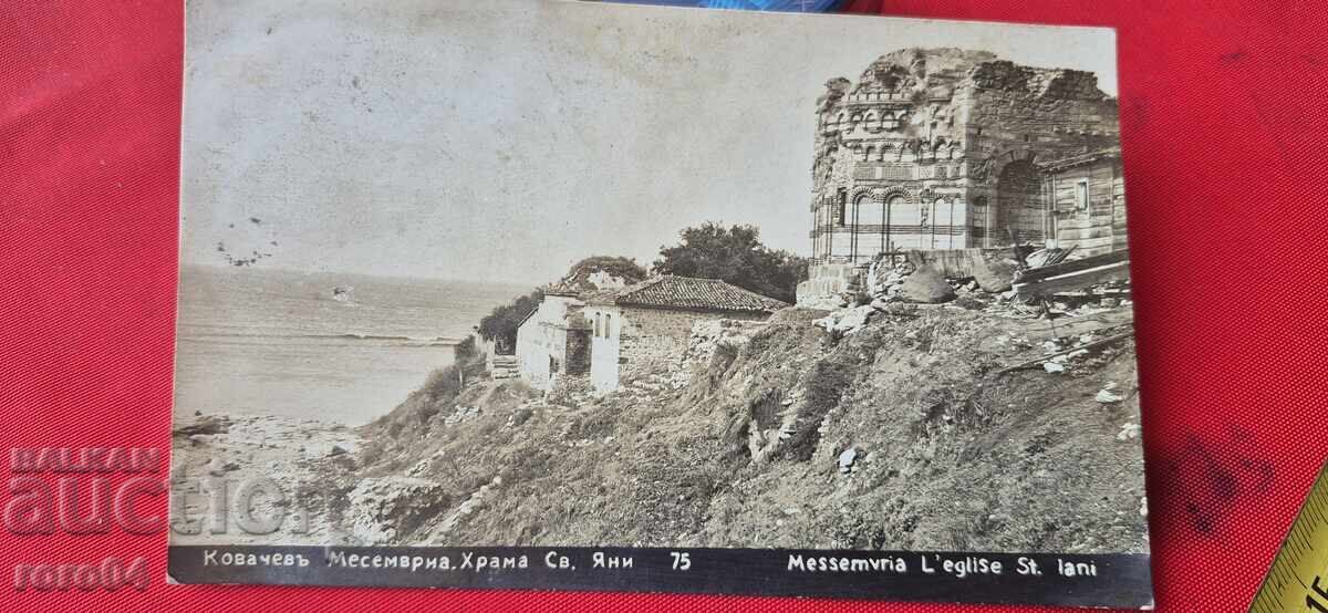 NESSEBAR - SAINT JOHN CHURCH