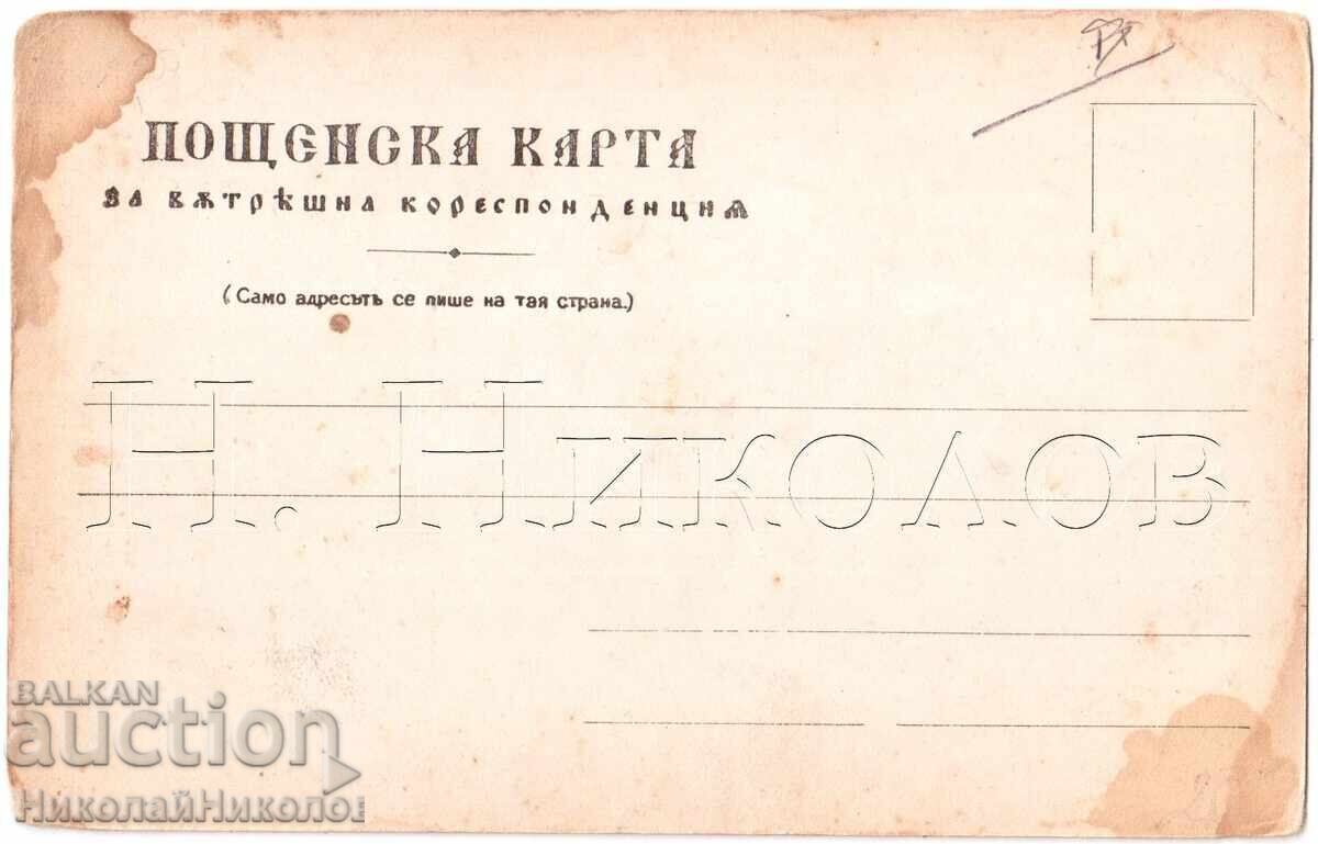 VECHE CĂRȚICĂ SEVLIEVO VEDERE ORAȘULUI SPATE ÎNTREG E023 cu preț 40.00 BGN | € 20.45