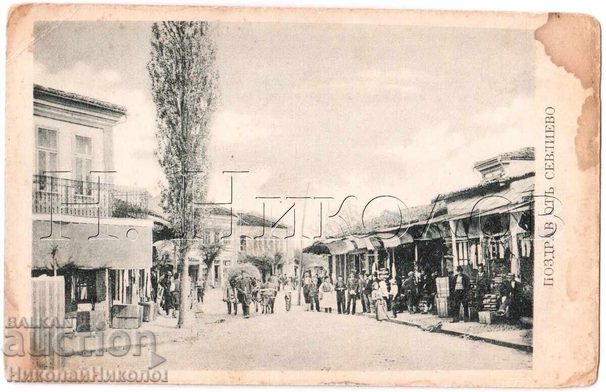VECHE CĂRȚICĂ SEVLIEVO VEDERE ORAȘULUI SPATE ÎNTREG E023