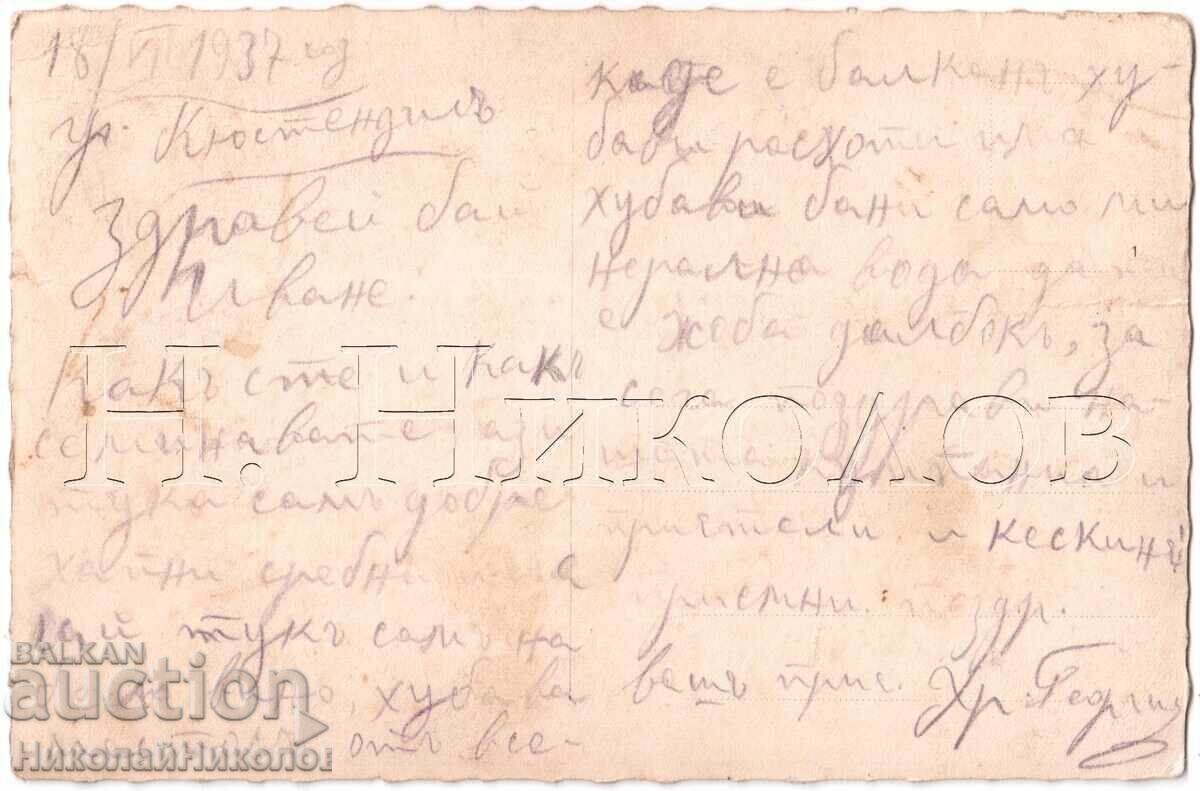 1937 VECHE CĂRȚICĂ KIUSTENDIL VEDERE GENERALĂ E025 cu preț € 10.00 | 19.56 BGN