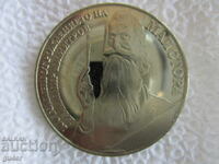 ❌❌България, юбилейна монета 5 лева 1982, КОЛЕКЦИОНЕРСКА❌❌