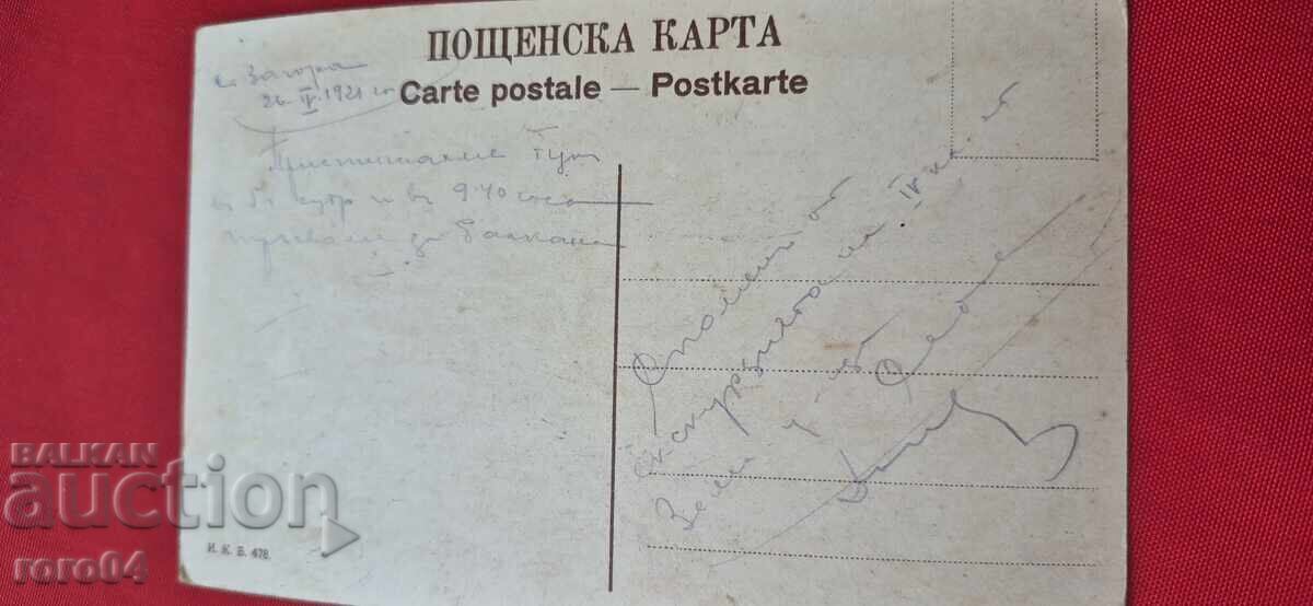 СТАРА ЗАГОРА - 5